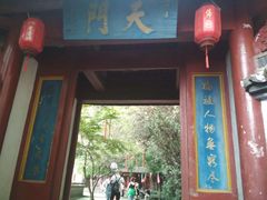 -大慈岩风景区