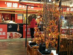 -要德火锅(鼓楼店)