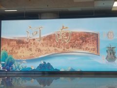 -郑州新郑国际机场