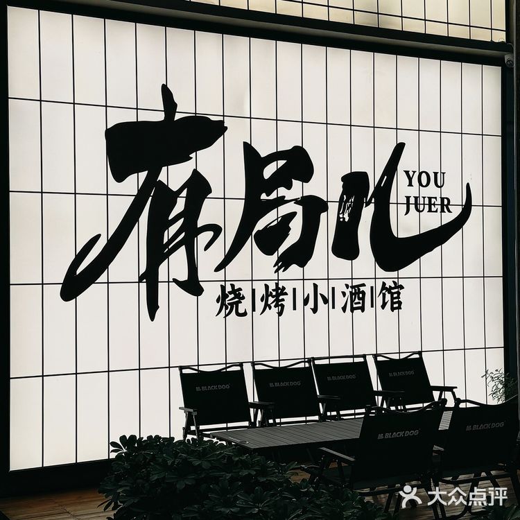 吃个烧烤…没想到拍到了人生的照片…🥹