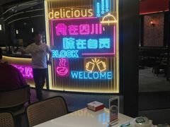 -蛙兔鸡自贡风味·特色江湖菜(广都店)