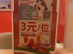 -摩欧客意式餐厅(高新活力汇店)