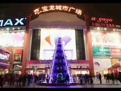 android_upload_pic-宝龙广场(福州台江店)