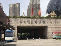 -陕西自然博物馆