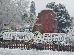 -东湖生态旅游风景区