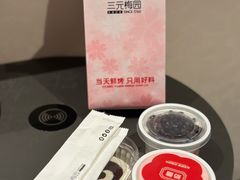 -三元梅园(永定路店)