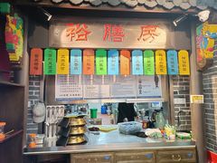门面-裕鼎鲜·新中菜(八一广场万达店)