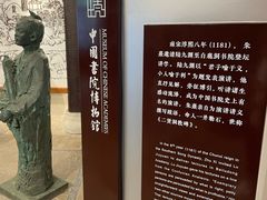-湖南大学-中国书院博物馆
