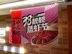 -靓靓蒸虾·头牌蒸虾(万松园玲珑店)