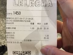 账单-LELECHA乐乐茶(上海五角场万达广场店)