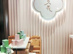 -奈雪的茶(时代天街店)