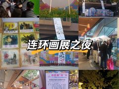 -瑞虹新天地月亮湾