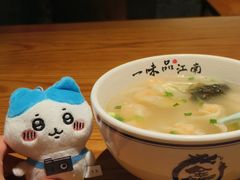 -鑫震源·苏式大虾生煎(山塘街店)