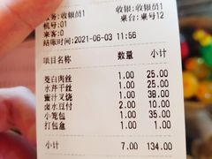 -双塔老饭店
