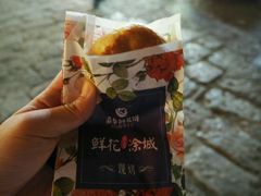 -嘉华鲜花饼(束河店)