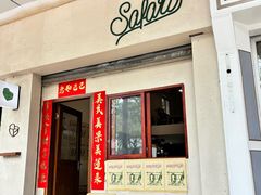 -SAFARI COFFEE