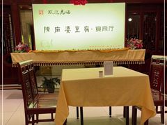 -陈麻婆豆腐(春熙店)