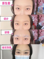 -久匠·纹眉纹绣半永久