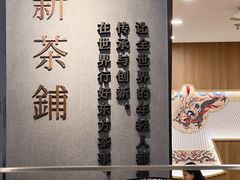-霸王茶姬(正佳广场店)