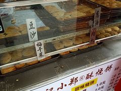 面包甜点陈列柜-朱记小郑酥烧饼(建康路店)