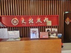 -大北照相(宋家庄店)