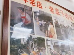 门面-无名氏面馆(邮电路店)