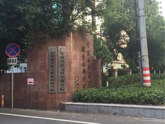 -广东水利电力职业技术学院(天河校区)