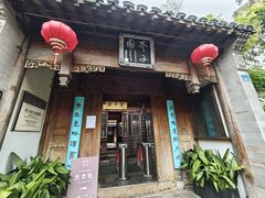 -芥子园