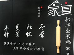 -家宴·灌蛋·沙茶面(曾厝垵店)