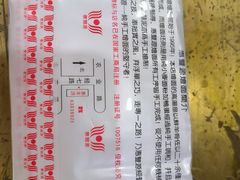 -惠丰源烩面馆(经七路店)