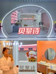 -予初皮肤管理中心