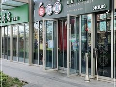 门面-花叔蜀川菜·辣子鸡(北关店)