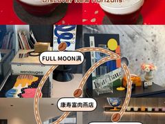 -FULL MOON满月咖啡