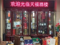 -天福海鲜酒楼·闽菜海鲜·宴请聚会(五四路店)