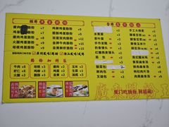 -超藏广东肠粉王(文灶店)