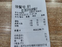 -杨记老门框百年卤煮(回龙观文华西路店)