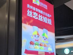 -丝恋丝娃娃(逸天城国贸店)