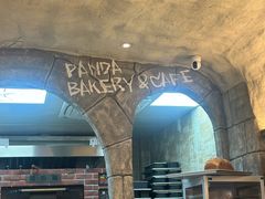 -熊猫家PANDA BAKERY(望江店)