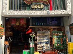 -大鸽饭(北京路店)