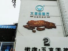 门面-大厨的餐厅(曾厝垵总店)