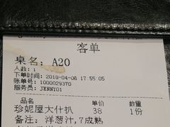 账单-Jenny House 珍妮屋新派食堂(美吉特店)