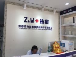 -玫莉蔻皮肤管理中心