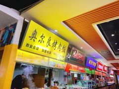 门面-食上东新街美食街区(民乐新都会店)