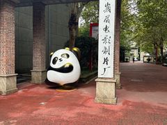 -峨眉电影制片厂宿舍