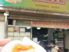 -澳门长洲糯米糍(柯打苏沙街店)