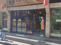 -老陈家擀面皮(木塔巷店)