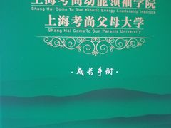 -成都考尚教育咨询有限公司