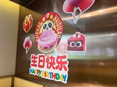 -海底捞火锅(河东万达广场店)