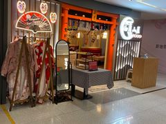 -西月山居匠心创意料理(江汉路新佳丽广场店)