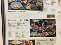 菜单-蟹料理 北海道かに将軍(札幌本店)